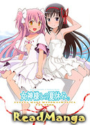 Летние каникулы с богиней.