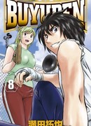 Легендарный