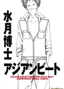 Азиатский ритм