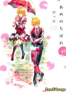 Урожай после дождя