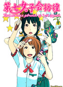 Приключения девушек из 7 группы