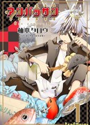 Взятие на проходе