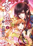 Любовь под покровом снега