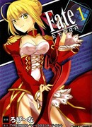 Судьба/Дополнение