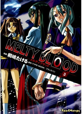 манга Талая кровь (Melty Blood) 21.05.13