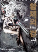 Меч Императора