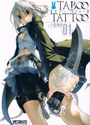 Запретная татуировка