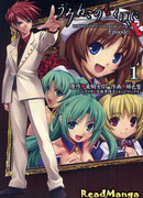 Когда плачут чайки - Эпизод Икс