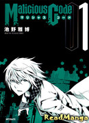 Вредоносный код