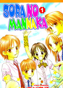 Sora no Mannaka: Autumn Drama