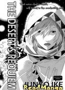 Пустыня Реквием