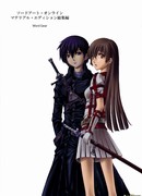 Sword Art Online dj - Material Edition Soushuuhen