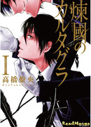 Чистилище Картагра