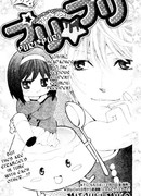 Мальчик Пудинг