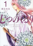 Седьмой оборот