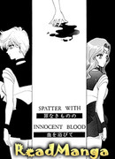 Запятнанный кровью невинных