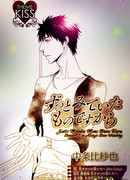 Потому что я всегда смотрю на тебя.