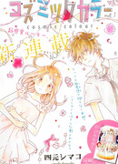 Космический цвет