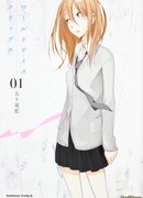 Осколки мира