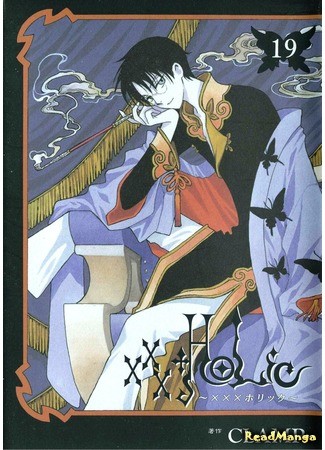 манга Триплексоголик (xxxHolic: Horikku) 19.06.13