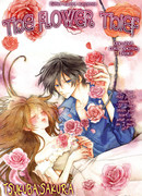 Похититель сердец