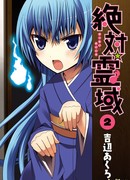 Абсолютная духовная область