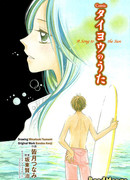 Песня Солнцу