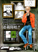 Похититель удачи