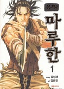 Наемник Марухан