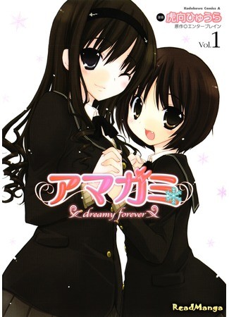 манга Амагами - Постоянно мечтательная (Amagami - Dreamy Forever: Amagami: Dreamy Forever) 28.06.13