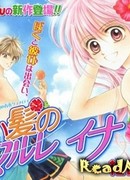 Красноволосая Богиня моря