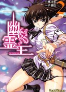 Призрачный Король