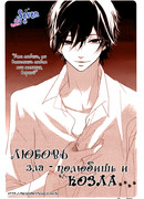 Любовь зла - полюбишь и козла