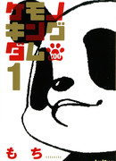 Королевство зверей