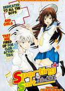 Спортивная Соль