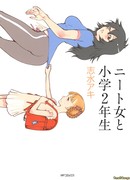 Безработная женщина и ученица второго класса