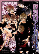 Мнимый Апокалипсис