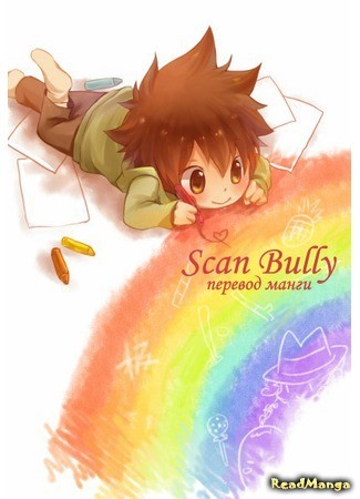 Переводчик Scan Bully 16.07.13