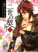 Брачная клятва