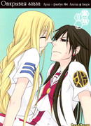 Открывая глаза