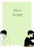 Спина к спине