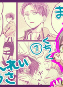 История о том, как Эрен превратился в ребенка