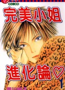 Семь обличий Ямато Надэсико