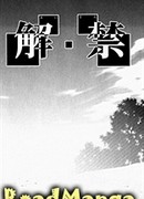 Освобождение