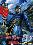 Железный Аспект