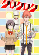 Тёмный Куроку