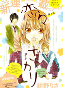 Выбор сердца