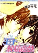 Принц-романтик