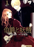 Граф и фейри