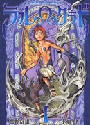 Синий дракон